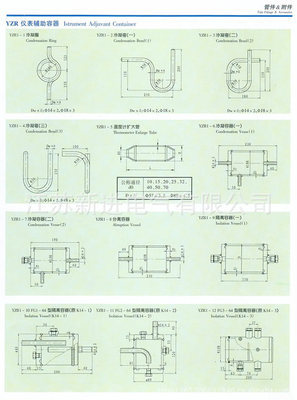 【供應(yīng)YZR 儀表輔助容器 江蘇新進(jìn)電氣 儀表管閥件】價(jià)格,廠家,圖片,塑料瓶、壺,江蘇新進(jìn)電氣-