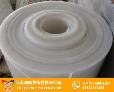 PPH塑料板與優質管閥件 晟明管閥件的專業解決方案