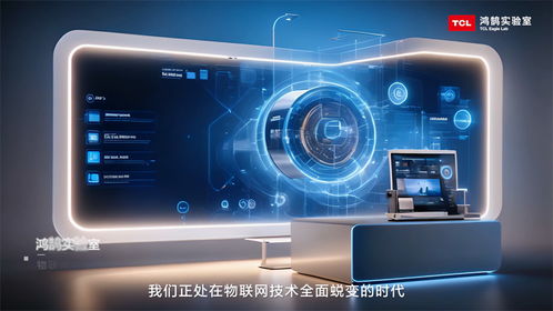 鴻鵠實驗室 筑牢TCL實業技術底座，以數據處理服務引領智慧生活新未來